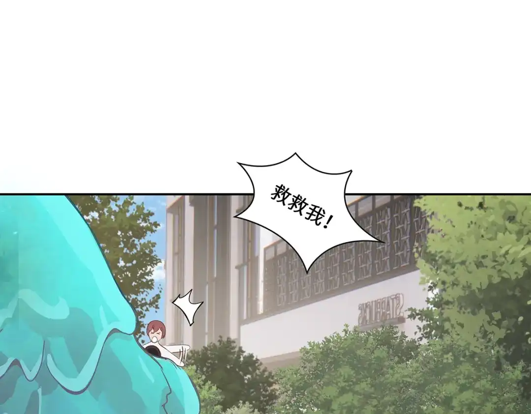 《吾本是猫》第5话 异能局 第40页