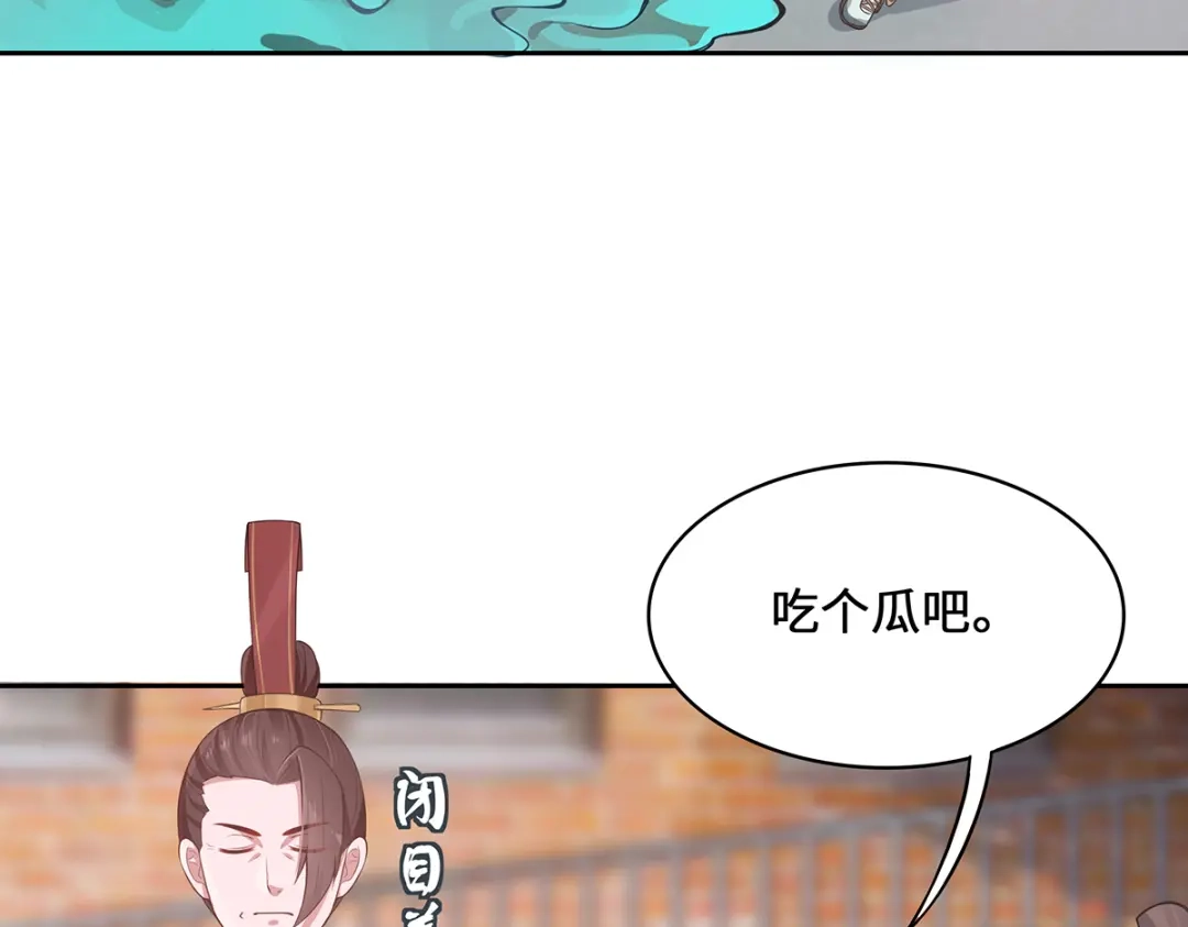 《吾本是猫》第5话 异能局 第17页