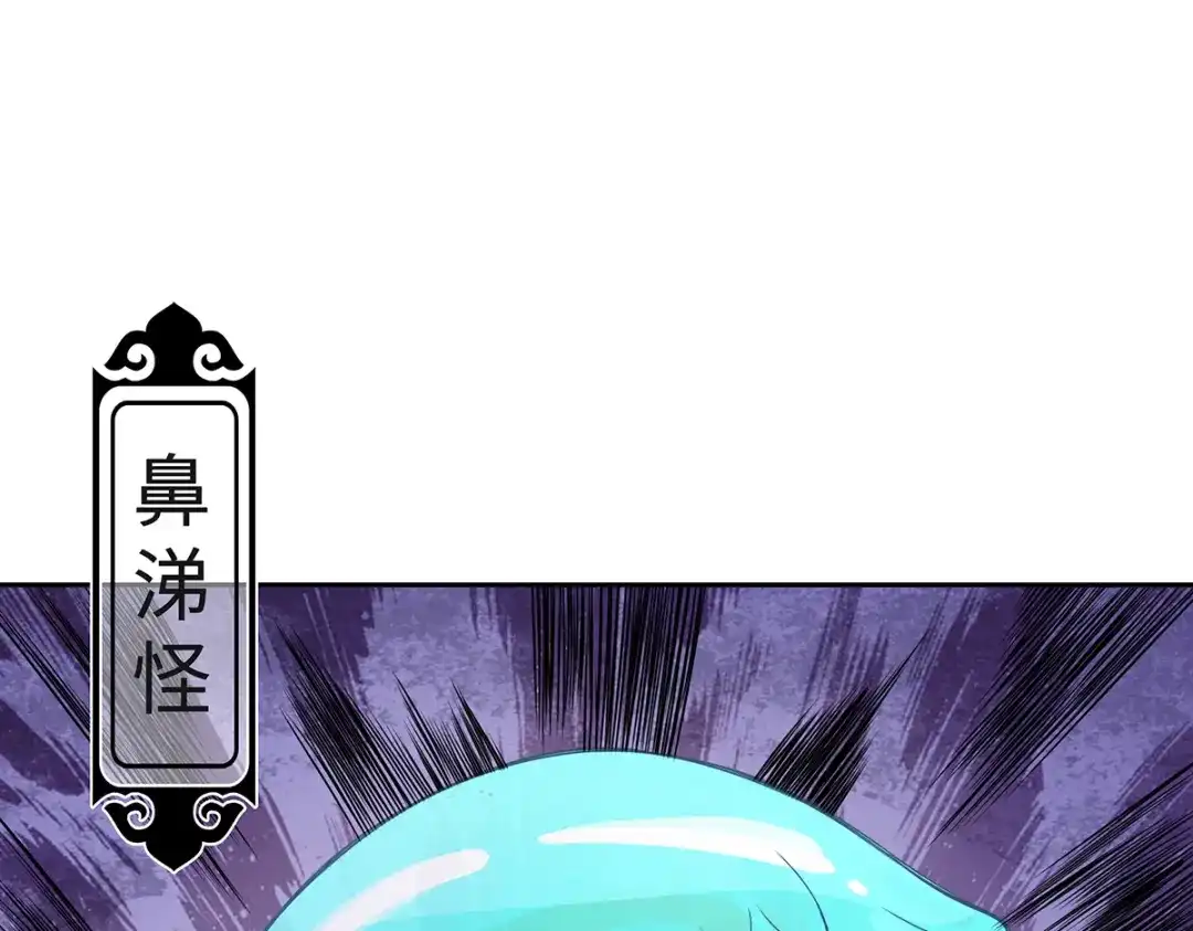《吾本是猫》第5话 异能局 第5页