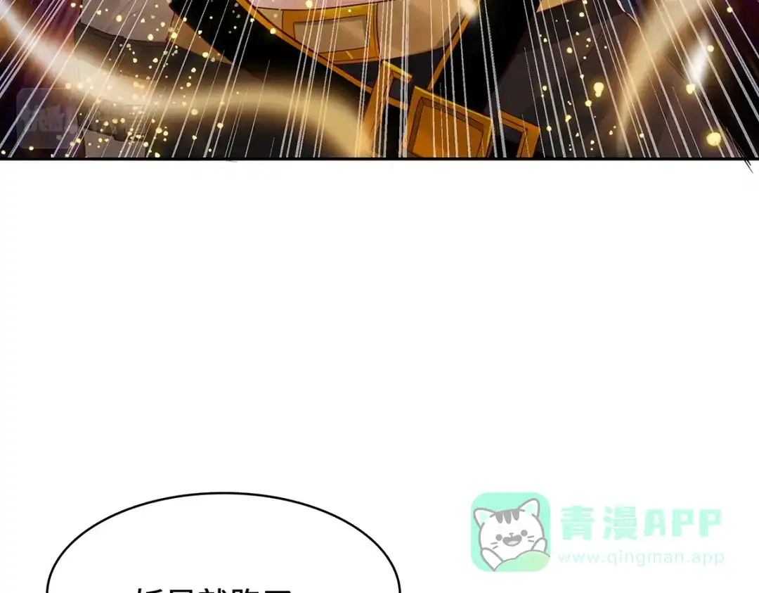 《吾本是猫》第5话 异能局 第111页