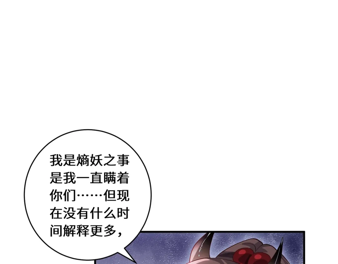 《吾本是猫》第68话 她的保证 第58页