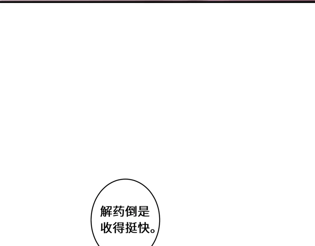 《吾本是猫》第68话 她的保证 第34页