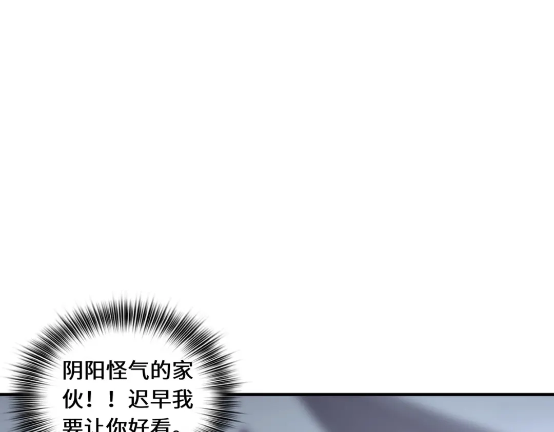 《吾本是猫》第68话 她的保证 第32页