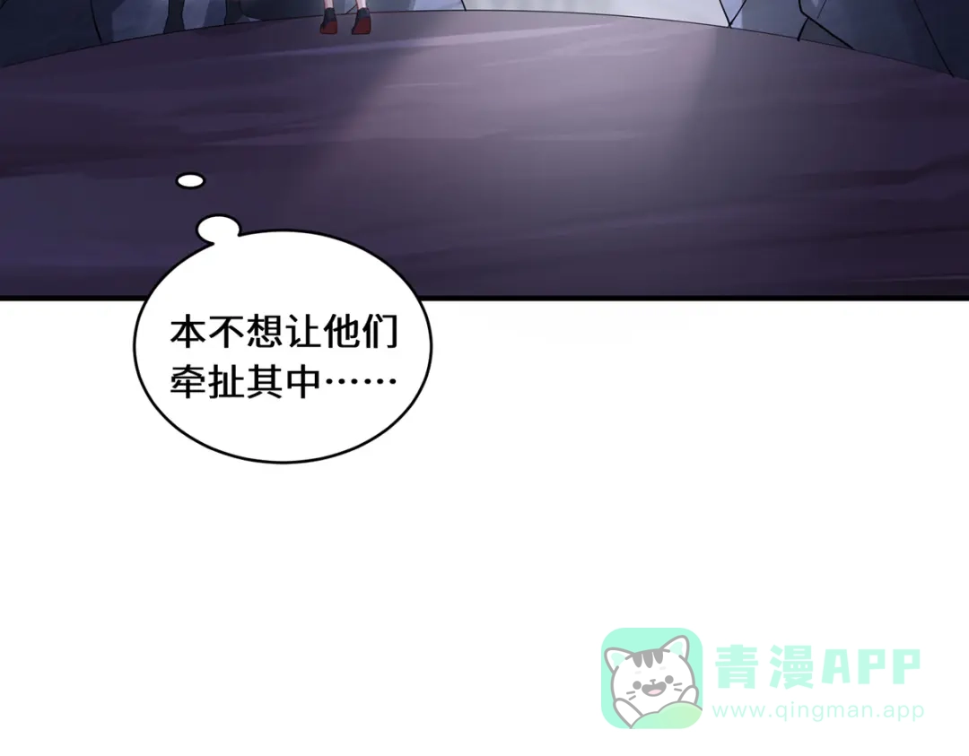 《吾本是猫》第68话 她的保证 第56页