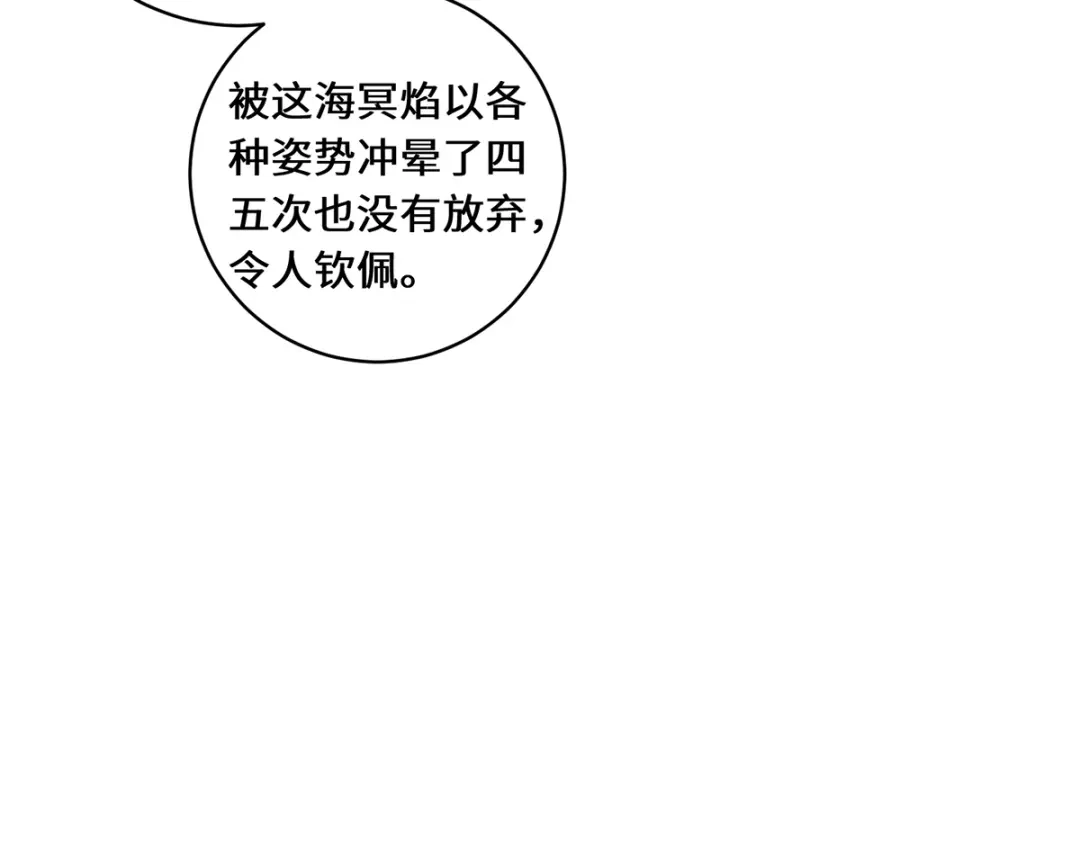 《吾本是猫》第68话 她的保证 第28页