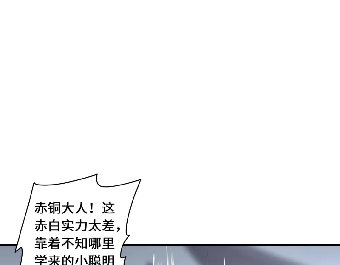 《吾本是猫》第68话 她的保证 第19页