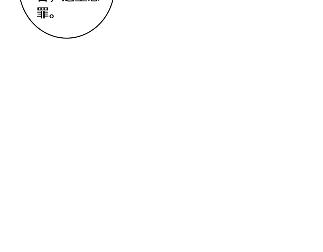 《吾本是猫》第68话 她的保证 第25页