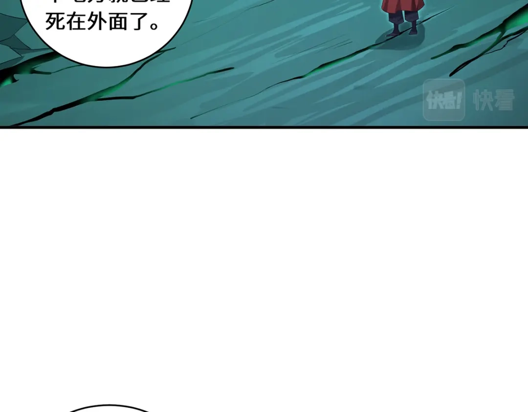 《吾本是猫》第69话 禁地 第73页
