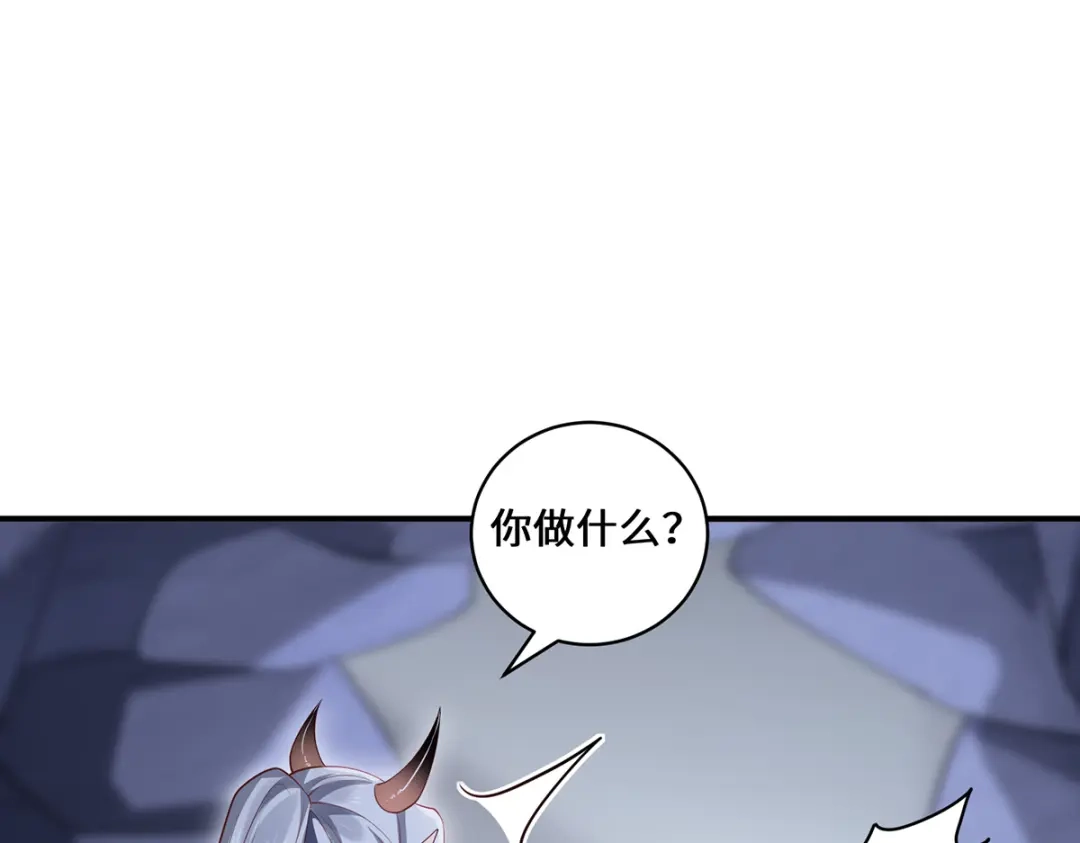 《吾本是猫》第69话 禁地 第5页