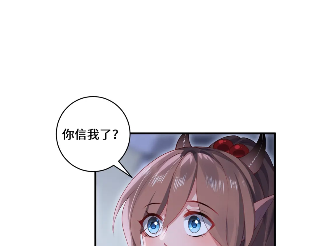 《吾本是猫》第69话 禁地 第19页