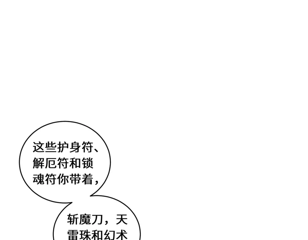 《吾本是猫》第69话 禁地 第25页
