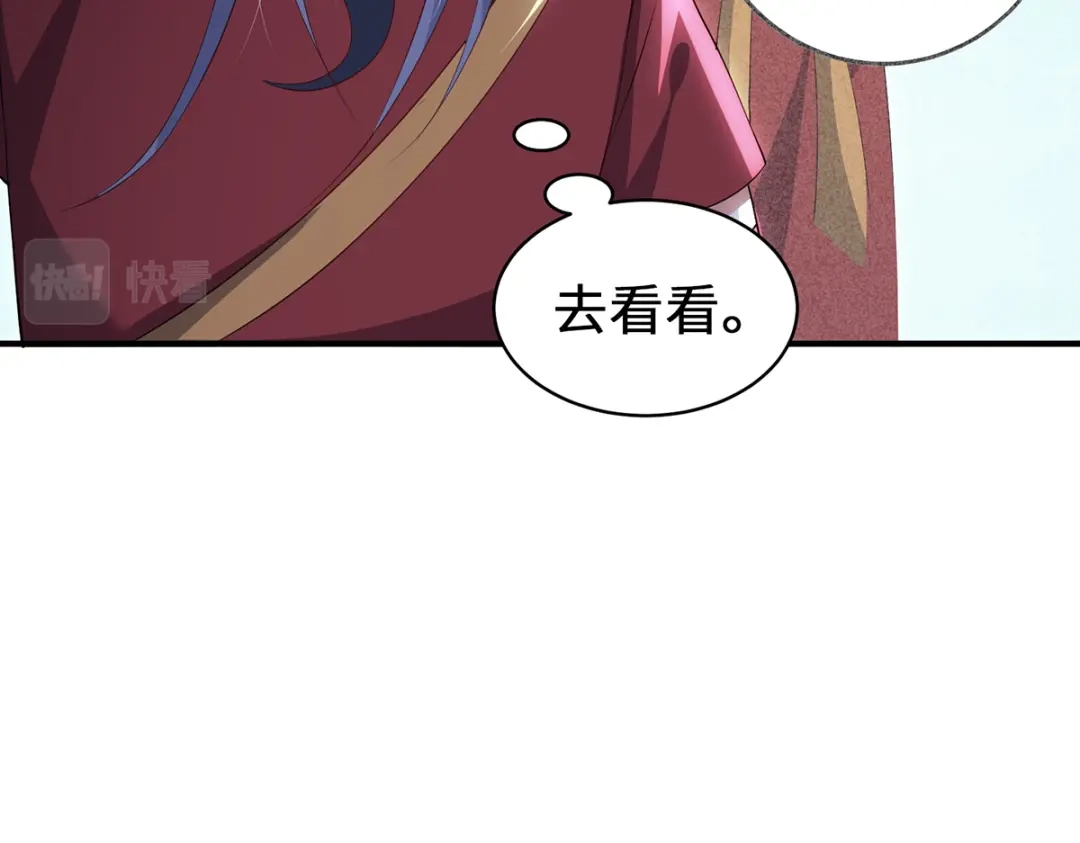 《吾本是猫》第69话 禁地 第38页