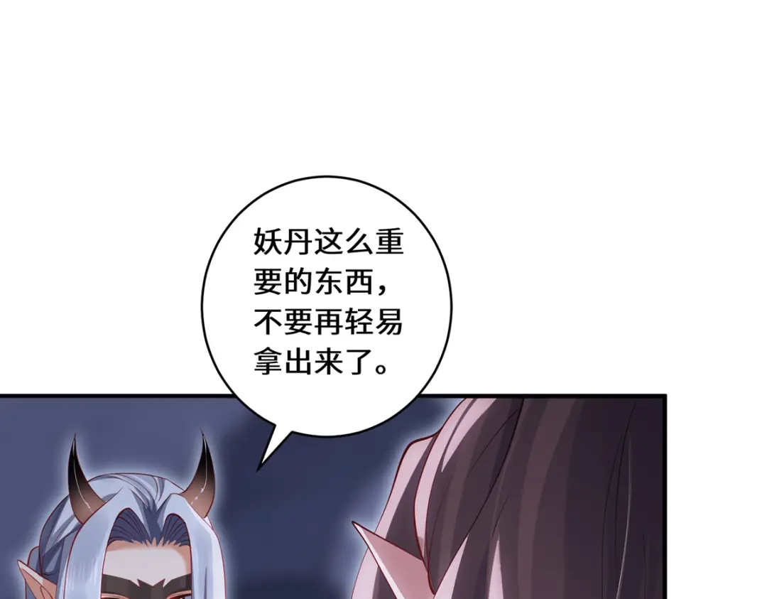 《吾本是猫》第69话 禁地 第17页