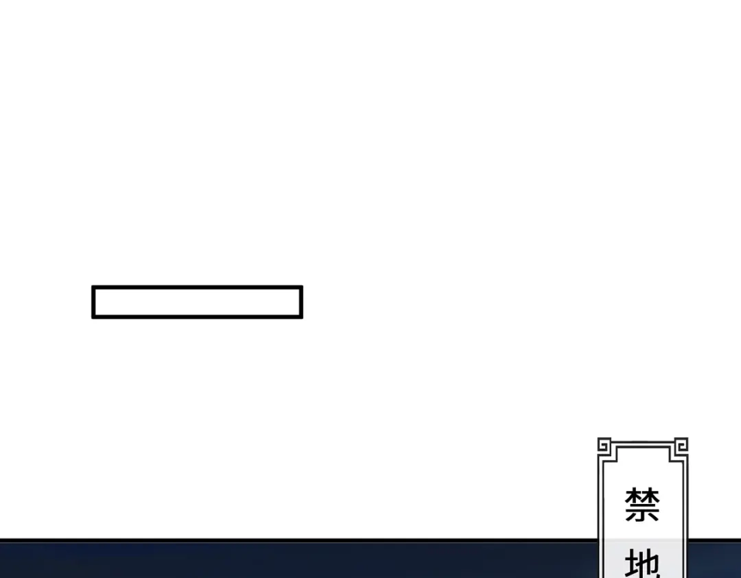 《吾本是猫》第69话 禁地 第39页