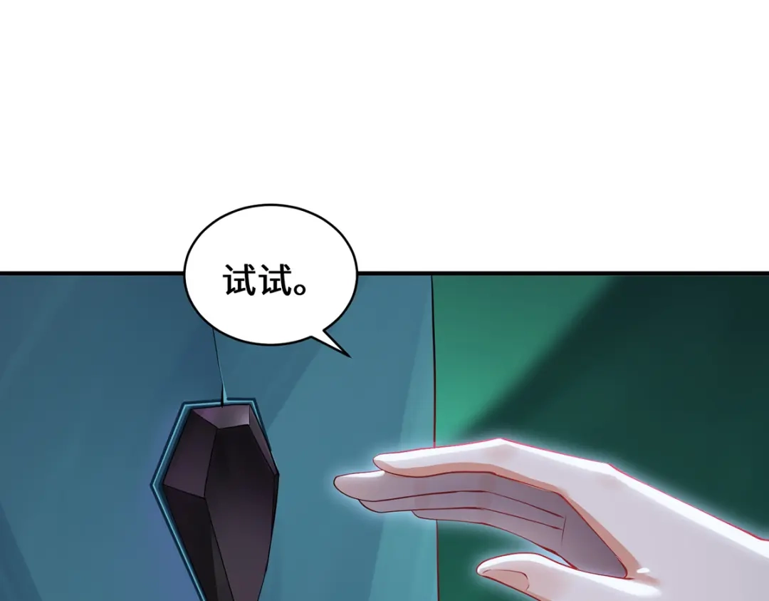 《吾本是猫》第69话 禁地 第80页