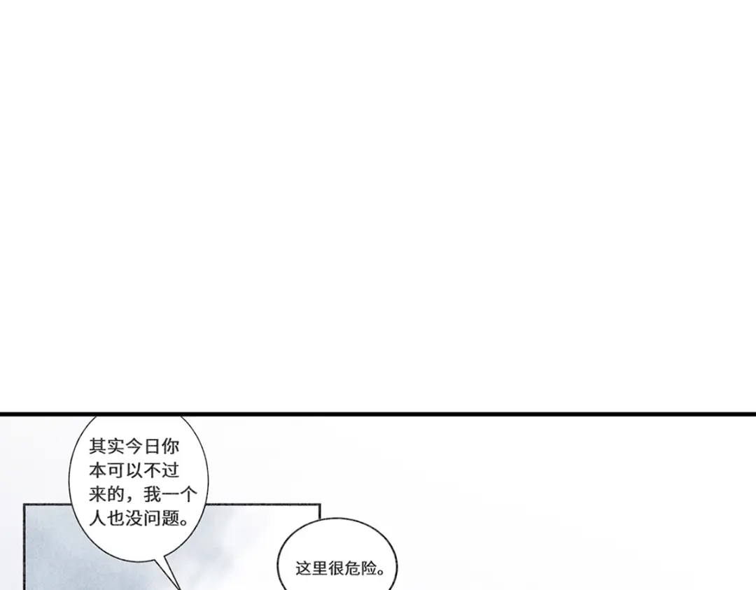 《吾本是猫》第69话 禁地 第12页