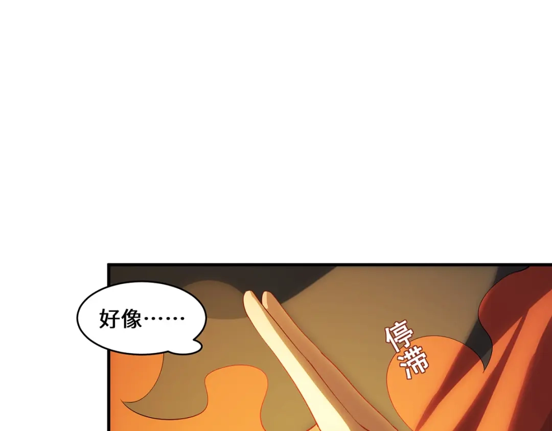 《吾本是猫》第70话 圣主 第34页