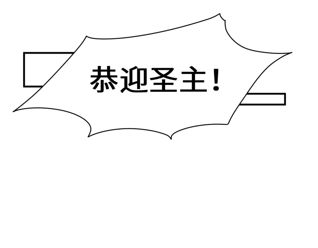 《吾本是猫》第70话 圣主 第20页