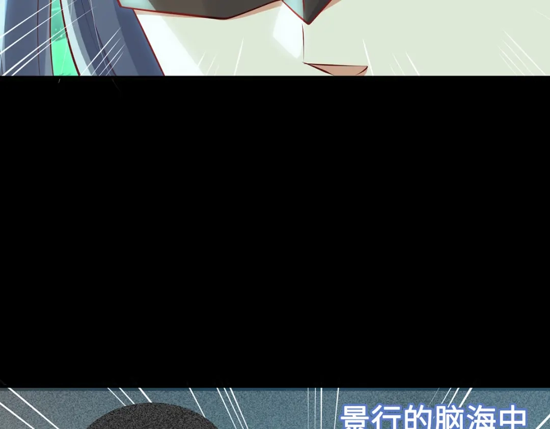 《吾本是猫》第70话 圣主 第9页