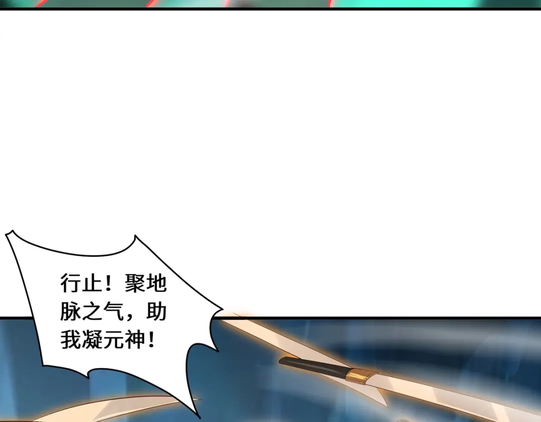 《吾本是猫》第71话 现身 第9页