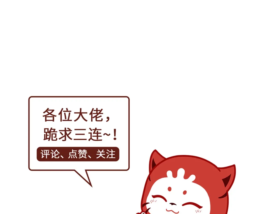 《吾本是猫》第71话 现身 第79页