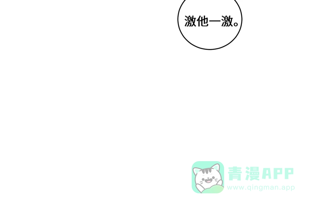 《吾本是猫》第71话 现身 第51页