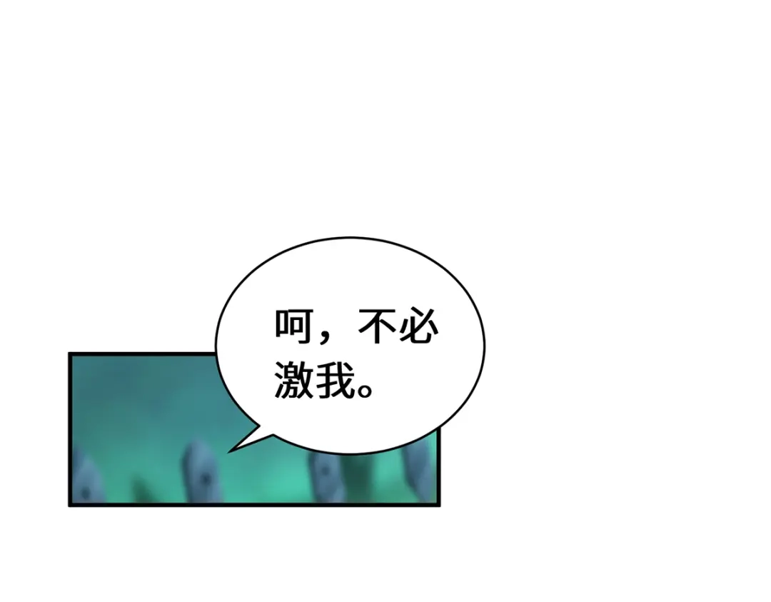 《吾本是猫》第71话 现身 第54页