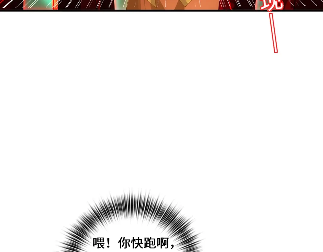 《吾本是猫》第71话 现身 第68页