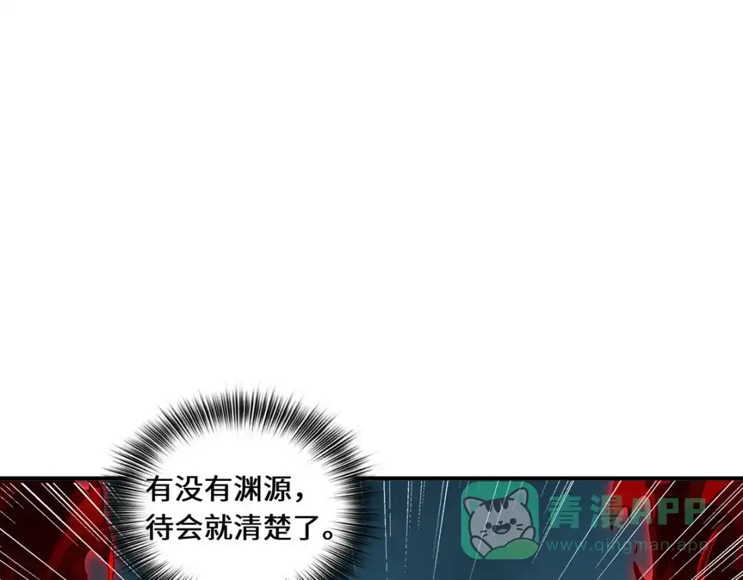 《吾本是猫》第71话 现身 第66页