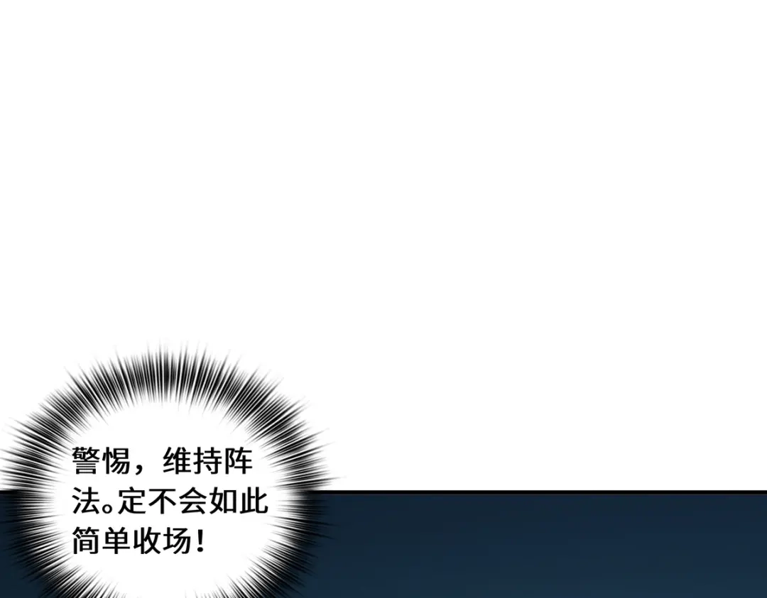 《吾本是猫》第71话 现身 第44页