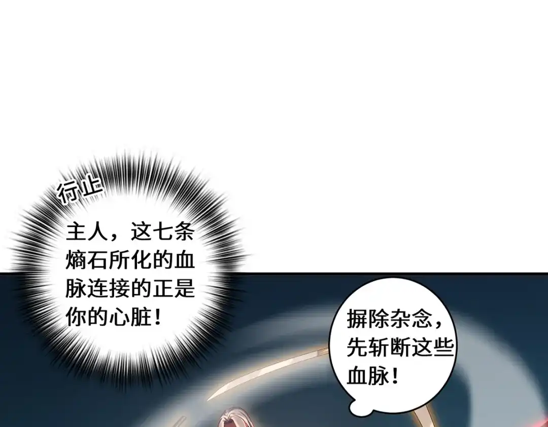 《吾本是猫》第71话 现身 第7页