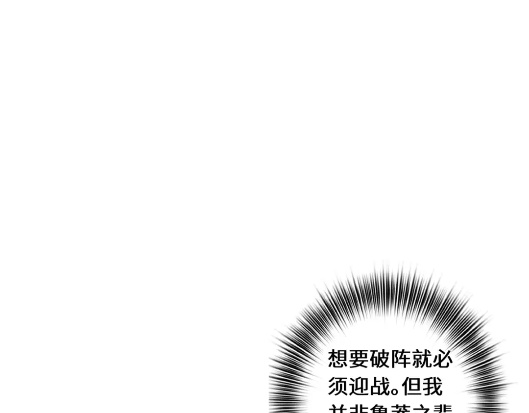 《吾本是猫》第71话 现身 第75页