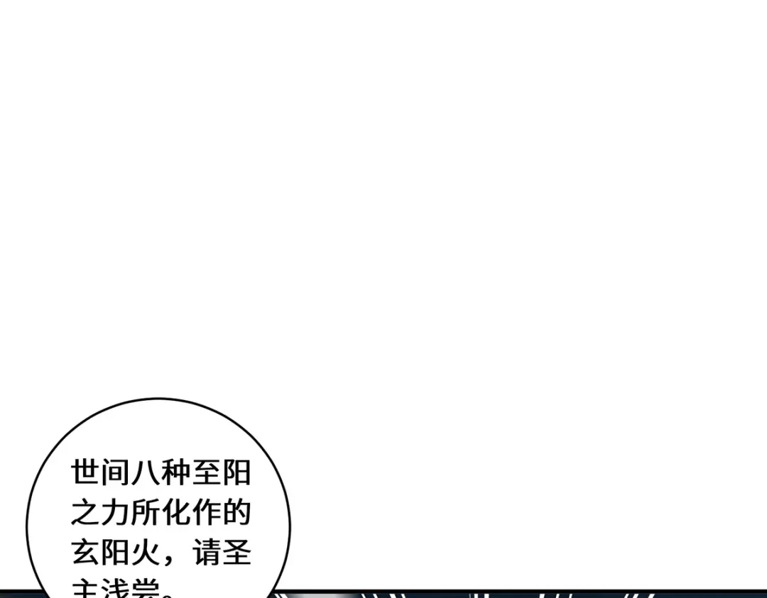 《吾本是猫》第72话 蹊跷 第74页