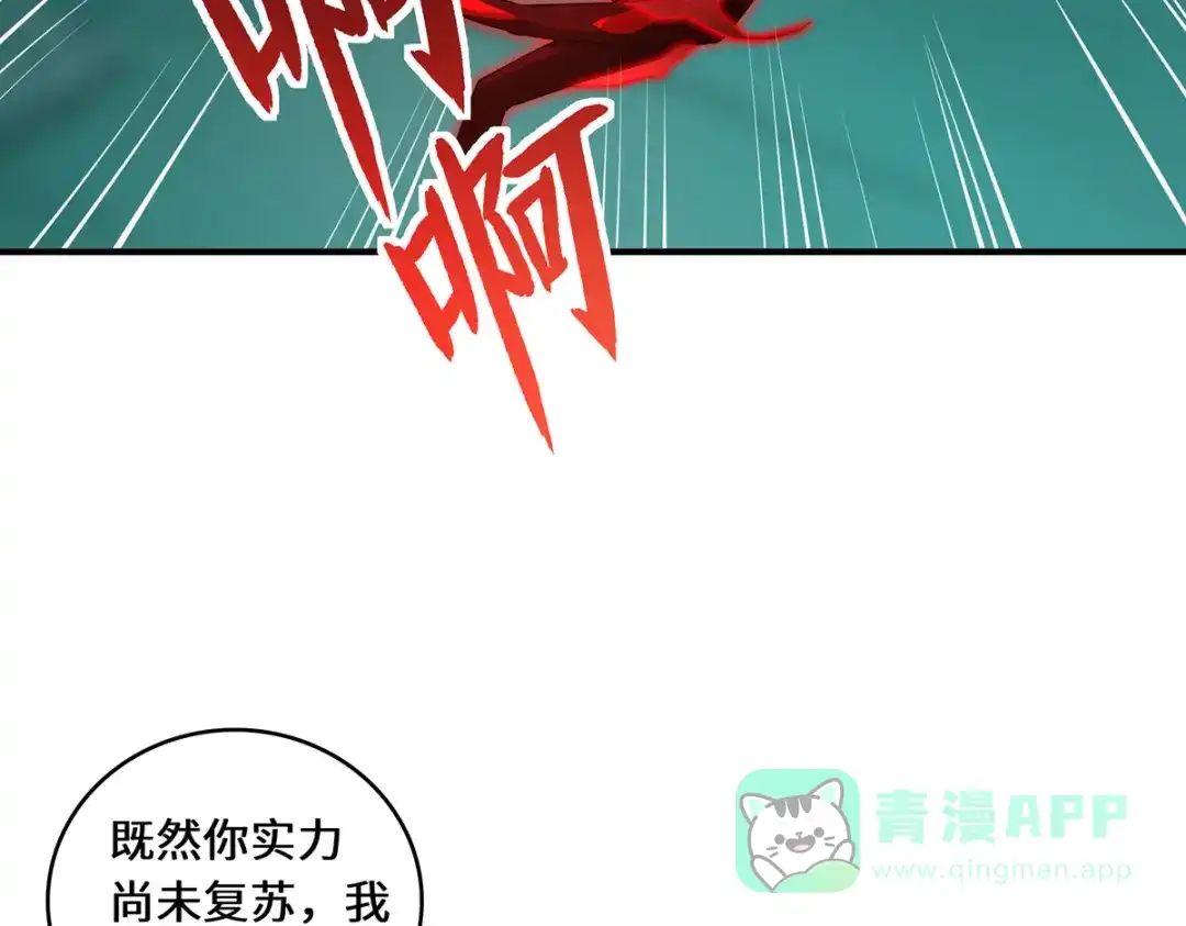 《吾本是猫》第72话 蹊跷 第66页
