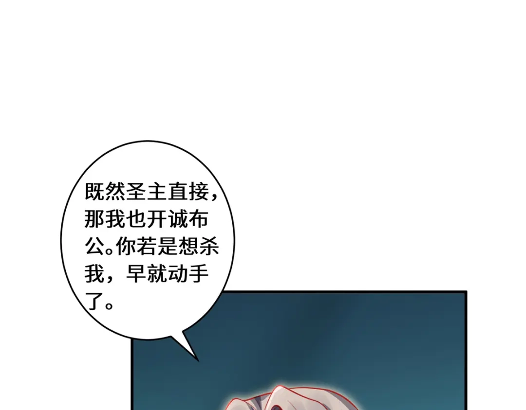 《吾本是猫》第72话 蹊跷 第45页