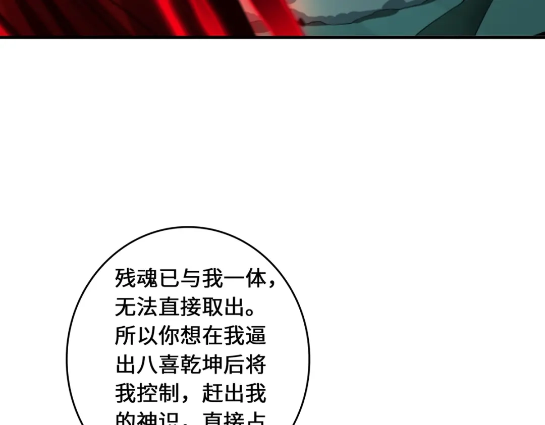 《吾本是猫》第72话 蹊跷 第55页