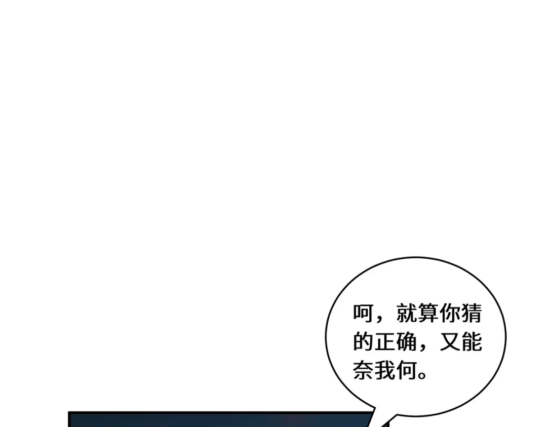 《吾本是猫》第72话 蹊跷 第59页