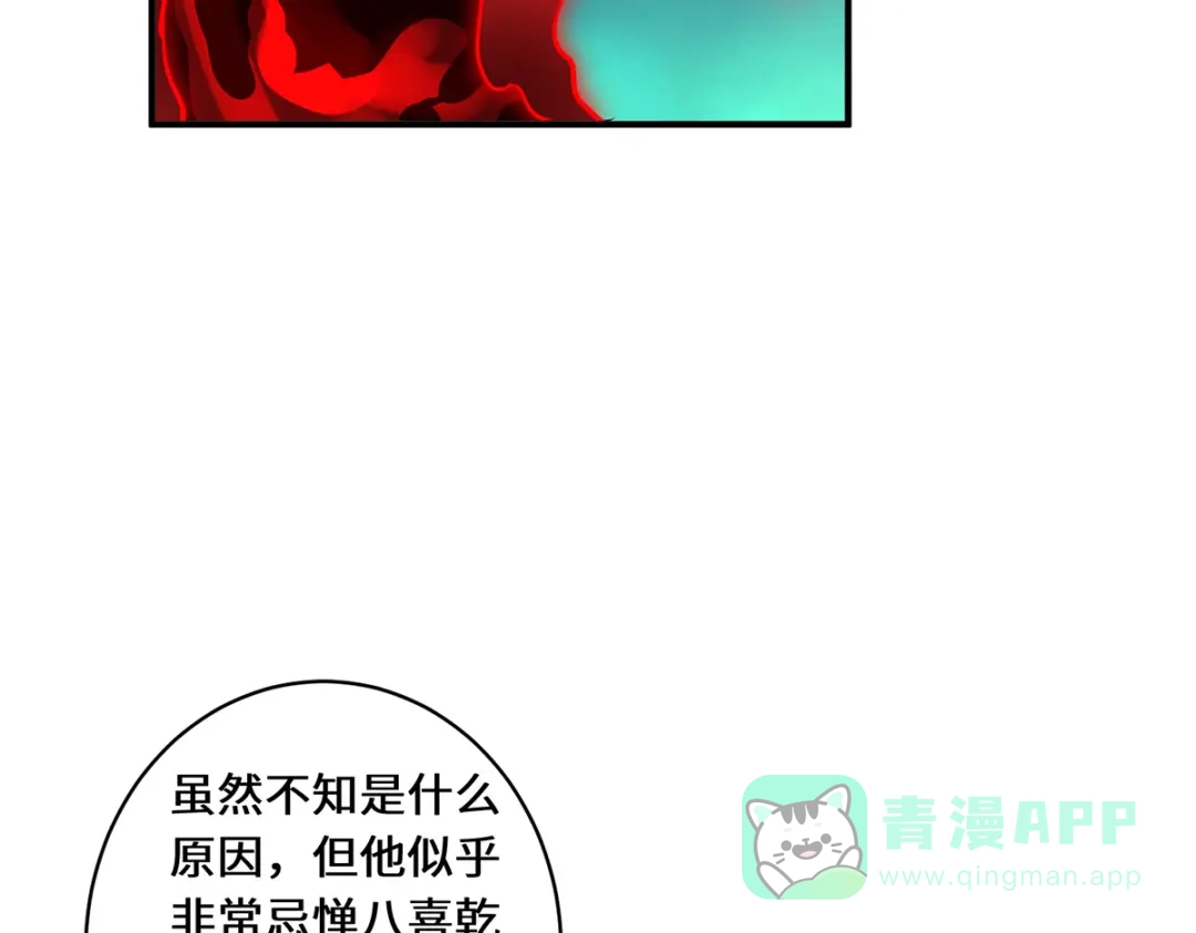 《吾本是猫》第72话 蹊跷 第61页