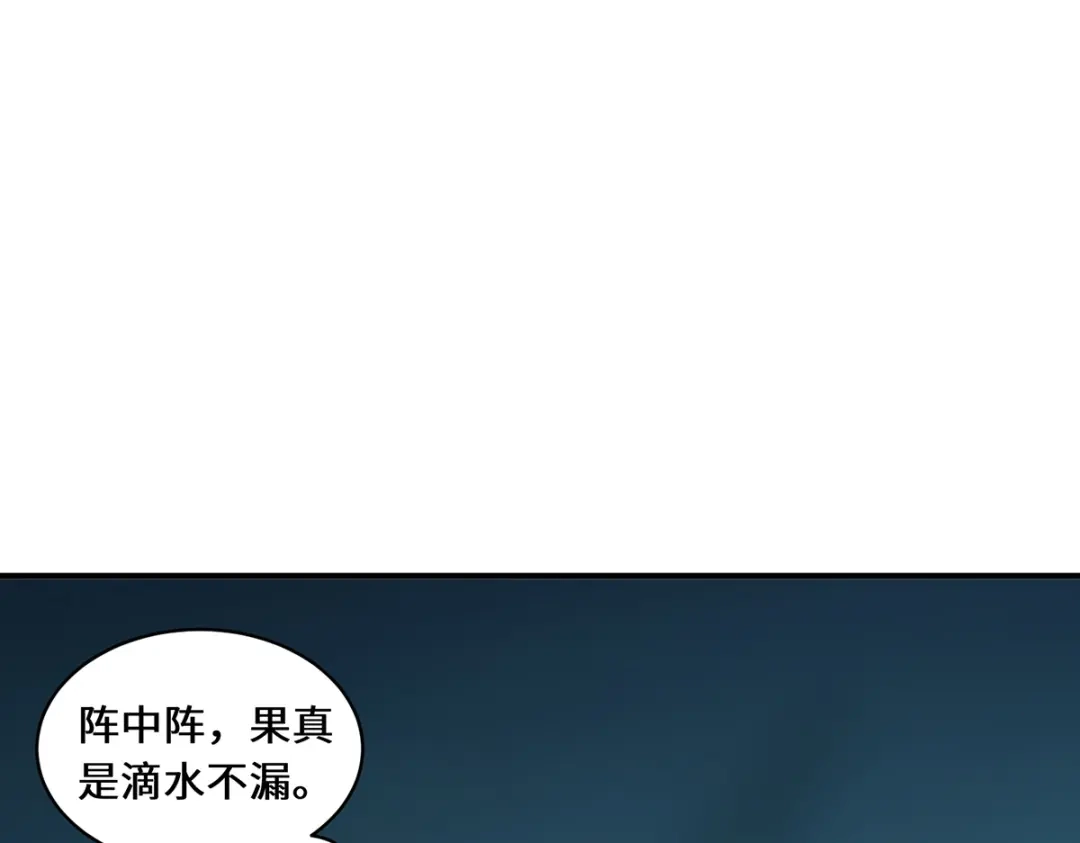 《吾本是猫》第72话 蹊跷 第8页