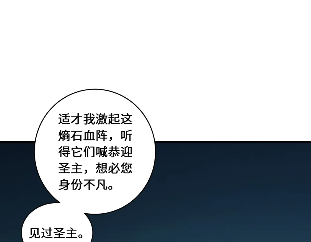 《吾本是猫》第72话 蹊跷 第27页