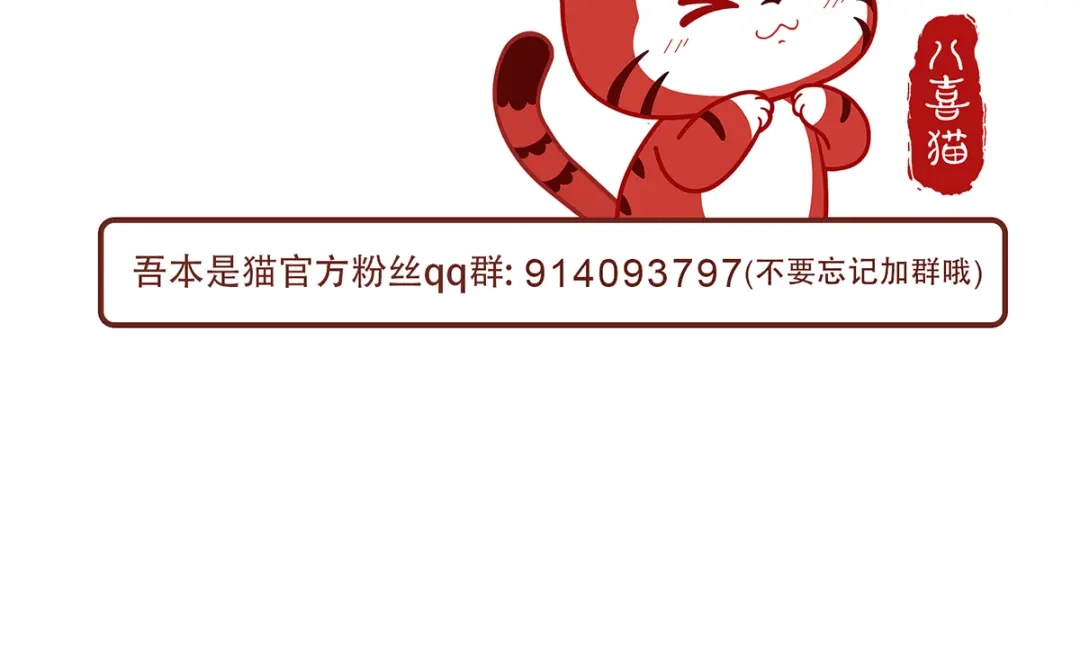 《吾本是猫》第73话 背后 第99页