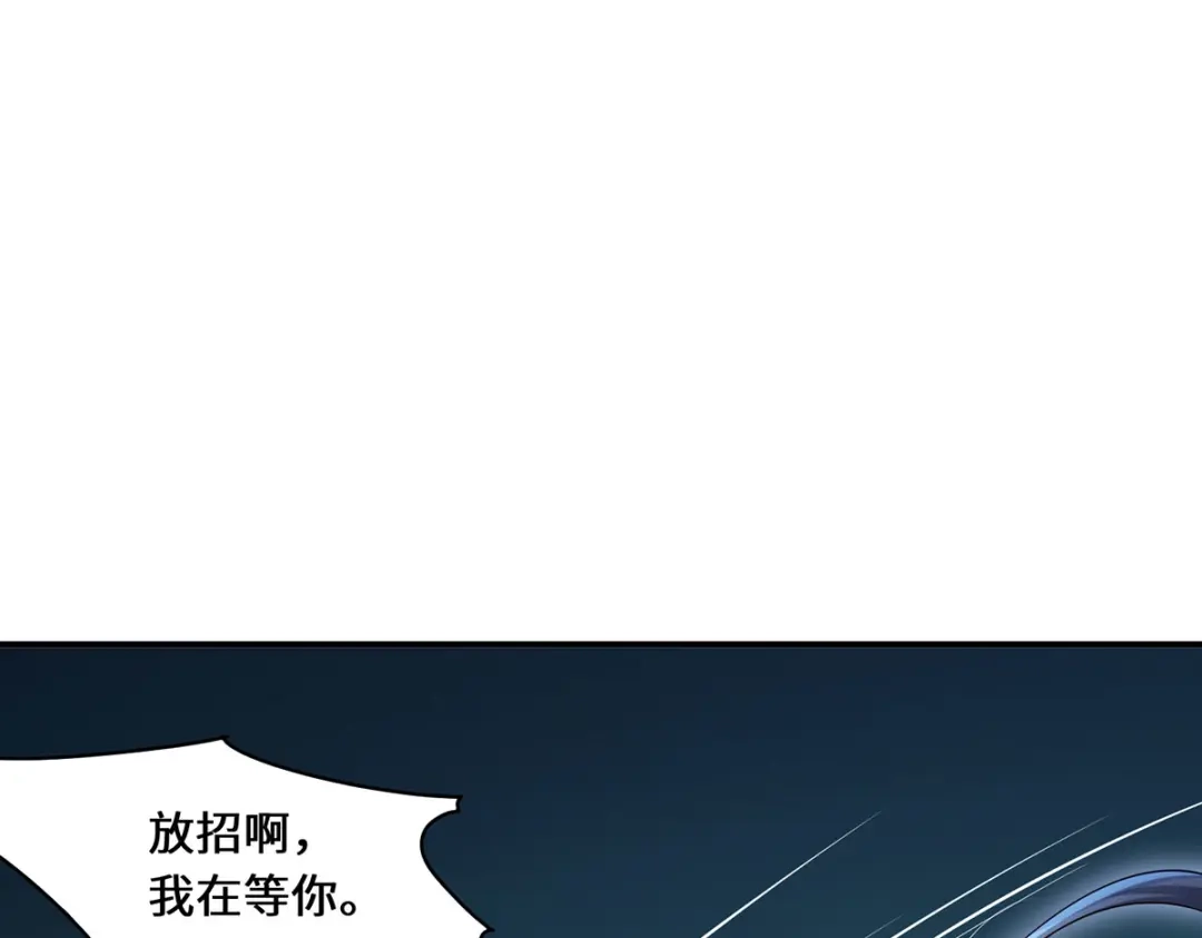 《吾本是猫》第73话 背后 第62页