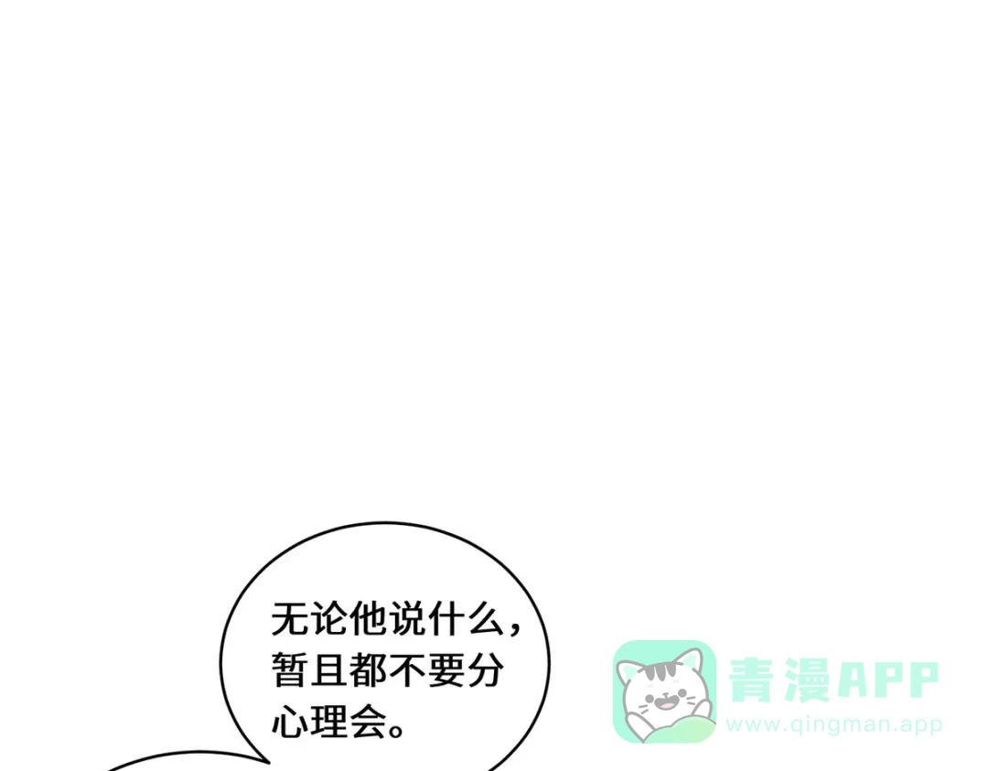 《吾本是猫》第73话 背后 第41页