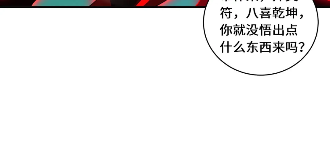 《吾本是猫》第73话 背后 第40页