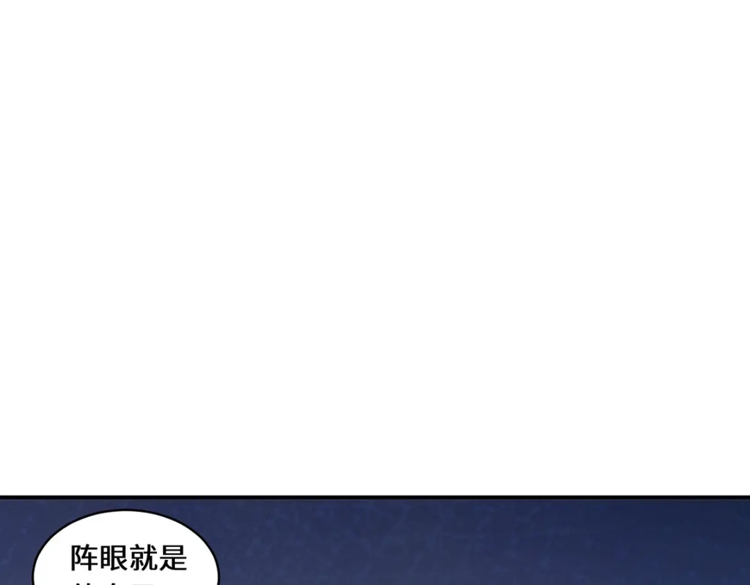 《吾本是猫》第73话 背后 第50页