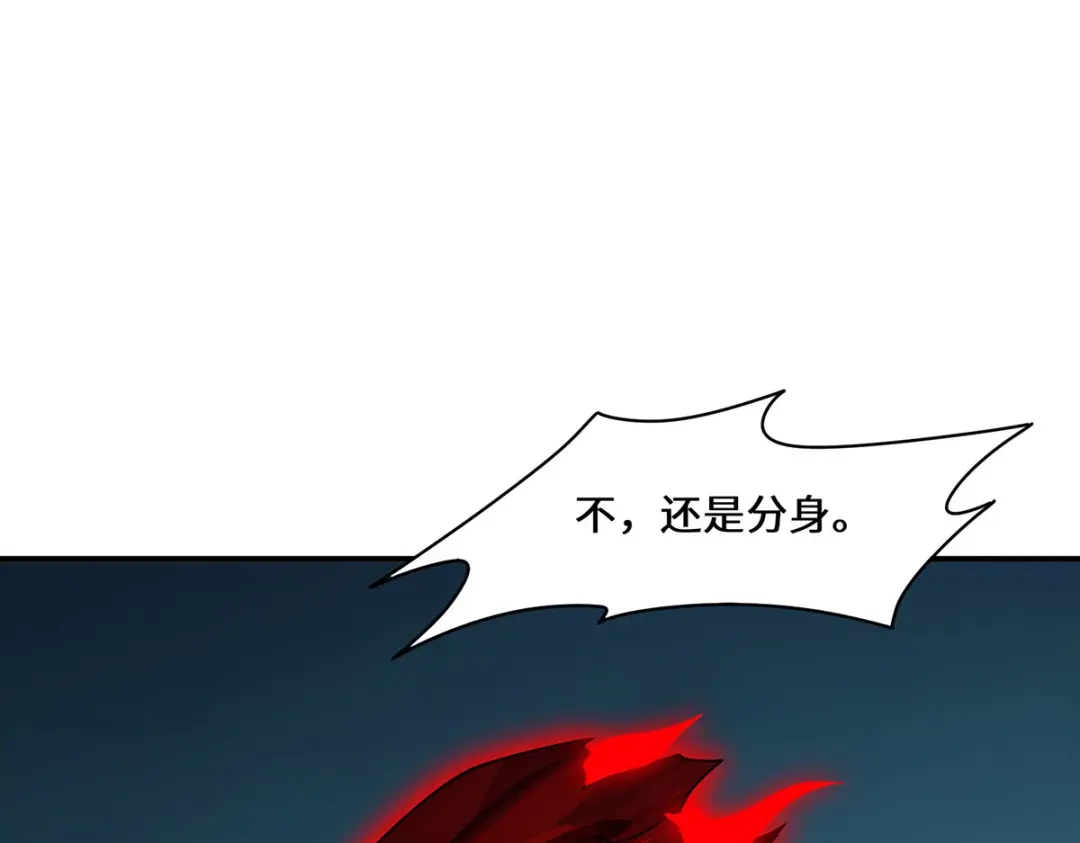 《吾本是猫》第73话 背后 第89页