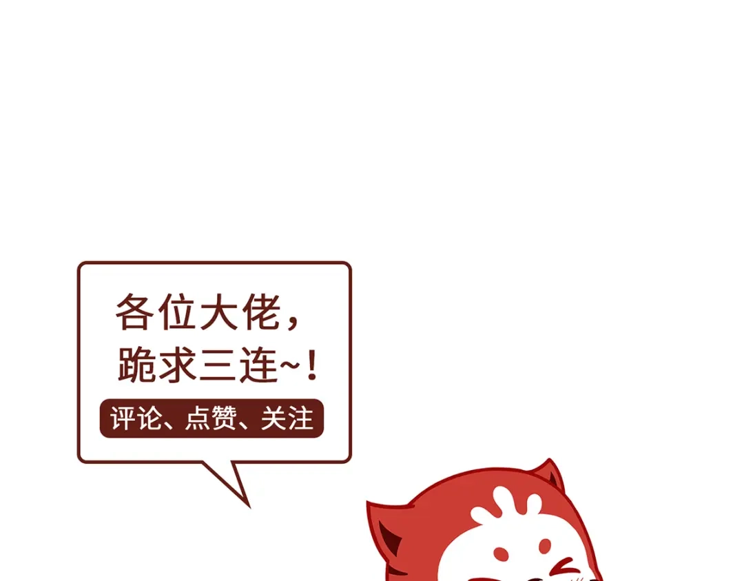 《吾本是猫》第73话 背后 第98页