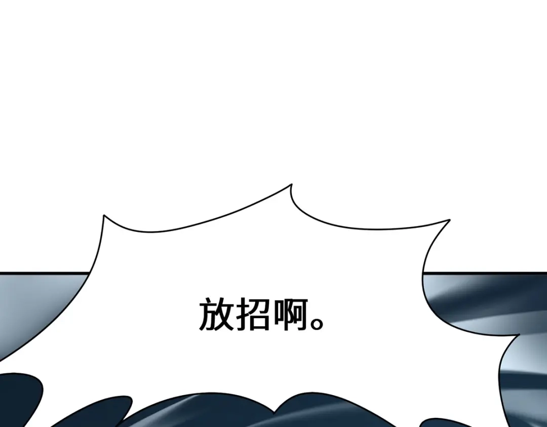 《吾本是猫》第73话 背后 第65页