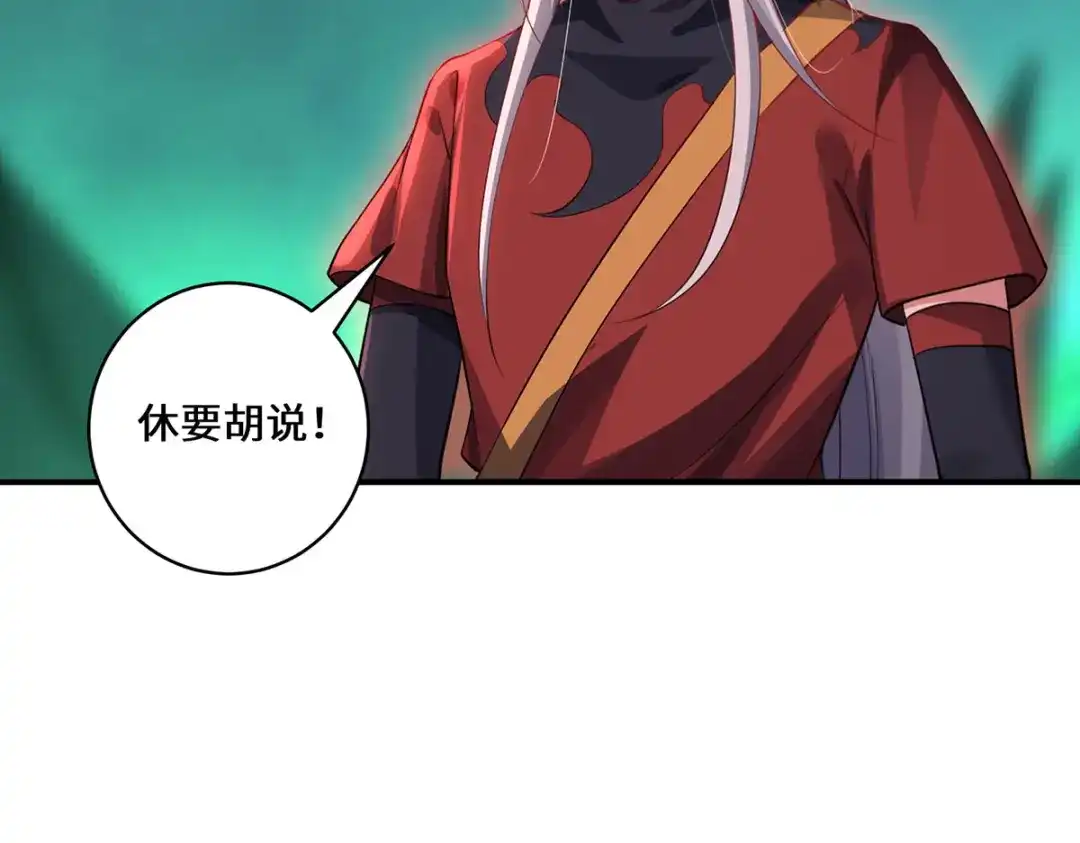 《吾本是猫》第73话 背后 第30页