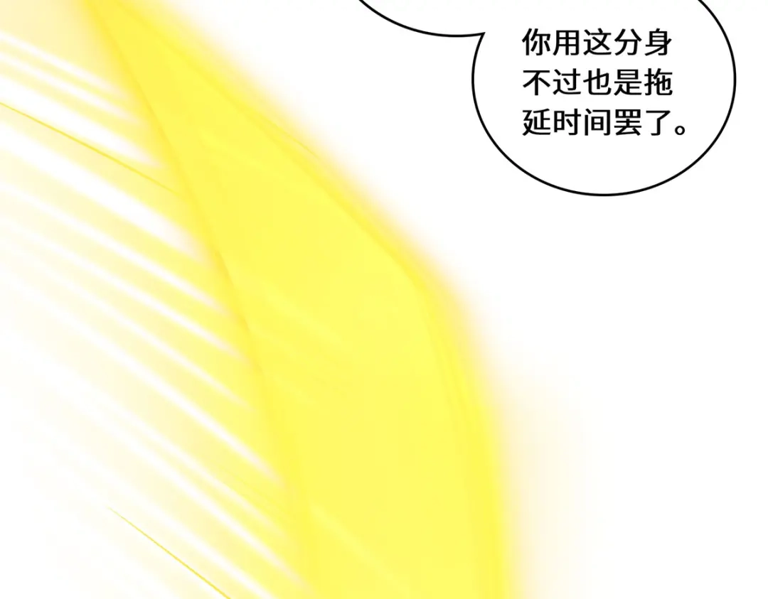 《吾本是猫》第73话 背后 第77页